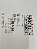 DAVID BOWIE’S シンコーミュージック・エンタテイメント