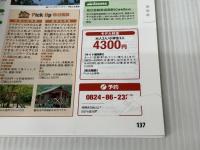 全国キャンプ場ガイド 西日本編'18-19 (昭文社ムック) 昭文社 昭文社 旅行ガイドブック 編集部