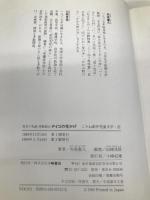 デイゴの花かげ: 盲目の先達・高橋福治 (こみね創作児童文学 22) 小峰書店 赤座 憲久