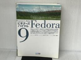 Fedora 9ビギナーズバイブル