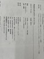 Fedora 9ビギナーズバイブル