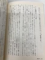 インド幻想紀行〈下〉ヒンドスタンの石窟とジャングルから 筑摩書房 ブラヴァツキー,ヘレナ・ペトロヴナ