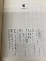 インド幻想紀行〈下〉ヒンドスタンの石窟とジャングルから 筑摩書房 ブラヴァツキー,ヘレナ・ペトロヴナ