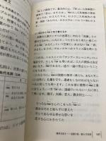 はじめてのロシア語 (講談社現代新書 1054) 講談社 中澤 英彦