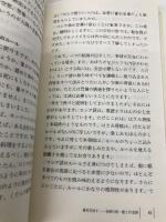 はじめてのロシア語 (講談社現代新書 1054) 講談社 中澤 英彦