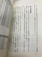 そっかー!決算書がわかった: キャッシュフロー経営のお勧め 保険社 井上 得四郎