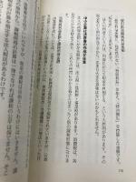 そっかー!決算書がわかった: キャッシュフロー経営のお勧め 保険社 井上 得四郎