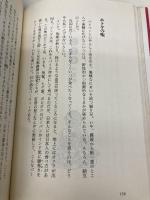 こころを鍛えるインド (講談社ニューハードカバー E 1-1) 講談社 伊藤 武