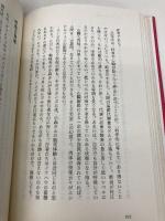 こころを鍛えるインド (講談社ニューハードカバー E 1-1) 講談社 伊藤 武