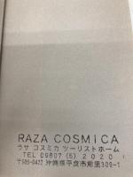 こころを鍛えるインド (講談社ニューハードカバー E 1-1) 講談社 伊藤 武