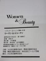 ウーマン・アンド・ビューティー: ソフィア・ローレンが書いた本 近代映画社 ソフィア ローレン