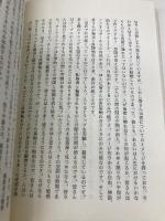 自由とは何か 春秋社 J. クリシュナムルティ