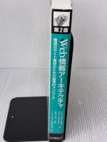 【※イタミ有り】Web情報ア-キテクチャ: 最適なサイト構築のための論理的アプロ-チ (第2版) オライリージャパン ルイス・ロ-ゼンフェルド