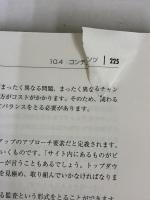 【※イタミ有り】Web情報ア-キテクチャ: 最適なサイト構築のための論理的アプロ-チ (第2版) オライリージャパン ルイス・ロ-ゼンフェルド