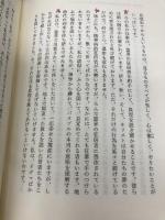 精神科医ウィックランド博士の迷える霊との対話: 精神病を除霊で治した医師の30年 スピリチュアリズムによる人類への警告 ハート出版 C.A. ウィックランド