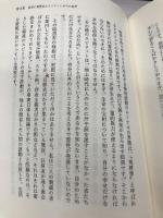 精神科医ウィックランド博士の迷える霊との対話: 精神病を除霊で治した医師の30年 スピリチュアリズムによる人類への警告 ハート出版 C.A. ウィックランド