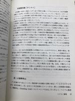 ベトナム航空戦: 米軍エア・パワ-の戦い 大日本絵画 ロバート ドール