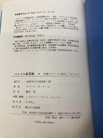 ベトナム航空戦: 米軍エア・パワ-の戦い 大日本絵画 ロバート ドール