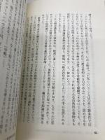 人の生と死: メチニコフの人生論 (ニューライフサイエンスシリーズ 3) 新水社 イリヤ・イリッチ メチニコフ