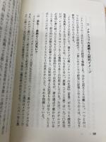 人の生と死: メチニコフの人生論 (ニューライフサイエンスシリーズ 3) 新水社 イリヤ・イリッチ メチニコフ