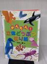 【※イタミ有り】かんたん! 立体どうぶつ切り紙 PHP研究所 竹内 一雄