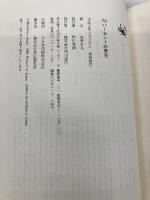 70パーセントの青空 KADOKAWA 安西 水丸