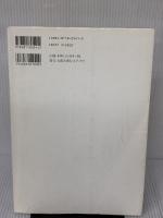 【※イタミ有り】漢字がたのしくなる本―500字で漢字のぜんぶがわかる (1) 太郎次郎社 宮下 久夫