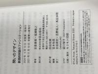 問いのデザイン: 創造的対話のファシリテーション 学芸出版社 安斎 勇樹