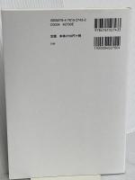 問いのデザイン: 創造的対話のファシリテーション 学芸出版社 安斎 勇樹