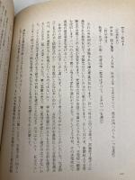 ふだん着のソウル案内 晶文社 戸田 郁子