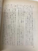 ふだん着のソウル案内 晶文社 戸田 郁子