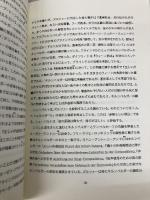 音律について 下巻 ウィーン古典派 : ハイドン, モーツアルト, ベートーヴェン シンフォニア ヘルベルト・ケレタート