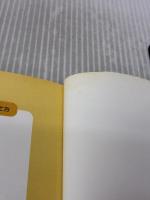 【※イタミ有り】ダイコン・ニンジン・カブ・ジャガイモ: くわしいイラスト解説でよくわかるひと目でわかる生育カレンダーつき