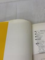 【※イタミ有り】ダイコン・ニンジン・カブ・ジャガイモ: くわしいイラスト解説でよくわかるひと目でわかる生育カレンダーつき