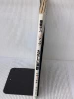 たのしい算数 3年生 麦の芽出版