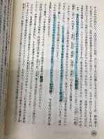 カリスマ菅野の合格日本史ここが知りたい (シグマベスト) 文英堂 菅野 祐孝