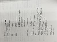 デザインリサーチの教科書 ビー・エヌ・エヌ新社 木浦幹雄