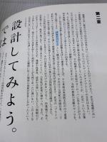 【※イタミ有り】眼を養い手を練れ: 宮脇檀住宅設計塾 彰国社 宮脇塾講師室