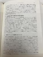 ファイナンスハンドブック 朝倉書店 R.A.Jarrow