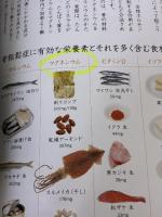 【※書き込み有り】病気を治す! 症状別のおくすりスープ (マキノ出版ムック) マキノ出版 溝口 徹