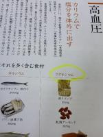 【※書き込み有り】病気を治す! 症状別のおくすりスープ (マキノ出版ムック) マキノ出版 溝口 徹