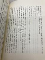 地球の迷い方 東京創元社 高木 功
