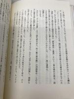 地球の迷い方 東京創元社 高木 功