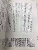 〈世界〉はそもそもデタラメである (ダ・ヴィンチブックス) KADOKAWA(メディアファクトリー) 宮台 真司