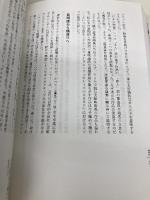 〈世界〉はそもそもデタラメである (ダ・ヴィンチブックス) KADOKAWA(メディアファクトリー) 宮台 真司