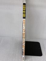 自分でつくるプロのラーメン vol.3: 行列店の味を伝授! (SEIBIDO MOOK) 成美堂出版 成美堂出版編集部