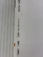 自分でつくるプロのラーメン vol.3: 行列店の味を伝授! (SEIBIDO MOOK) 成美堂出版 成美堂出版編集部