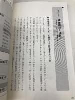 【※カバー無し】マンガでわかる財務3表超入門 毎日新聞出版 國貞 克則