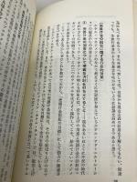 ホテル・旅館のトラブルとその対策 柴田書店 鈴木 博