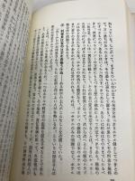 ホテル・旅館のトラブルとその対策 柴田書店 鈴木 博